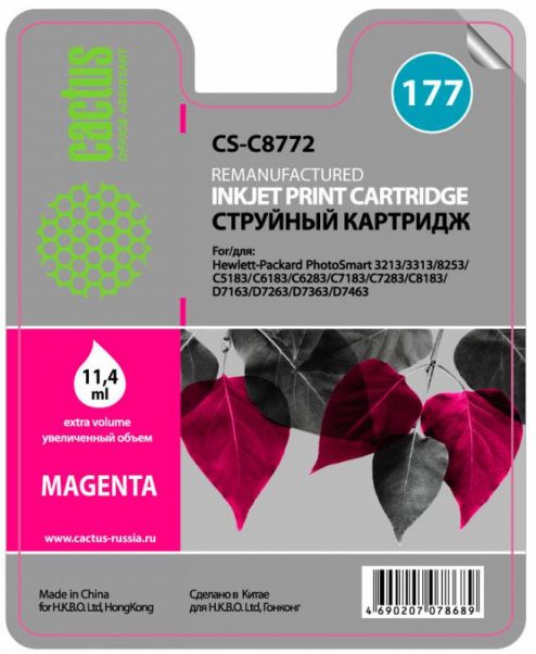 Картридж струйный Cactus CS-C8772 пурпурный для №177 HP PhotoSmart 3213/3313/8253/C5183 (11,4ml)