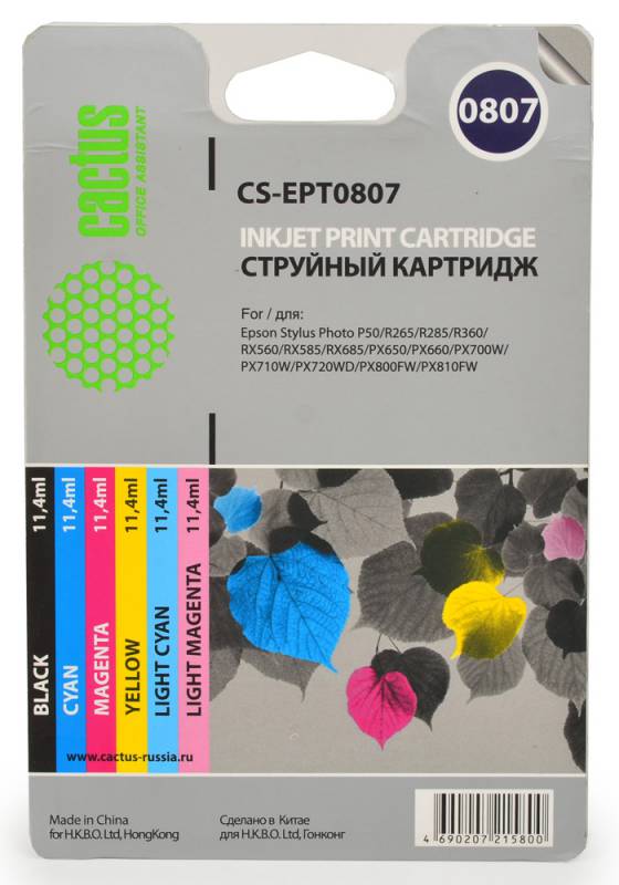 Картридж струйный Cactus CS-EPT0807 многоцветный для Epson Stylus Photo P50 (11,4ml) Комплект 6 картриджей