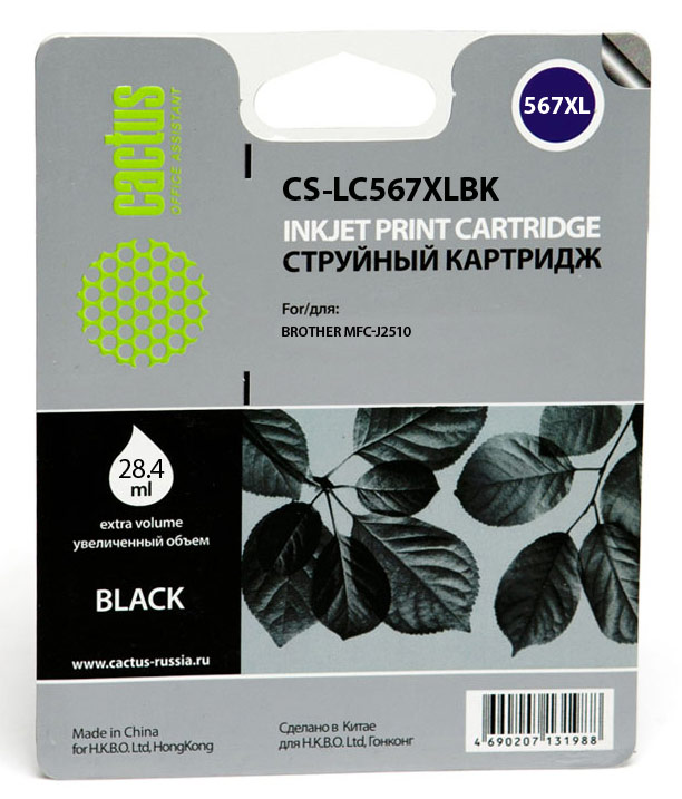 Картридж струйный Cactus CS-LC567XLBK черный для Brother MFC-J2510 (28,4ml)