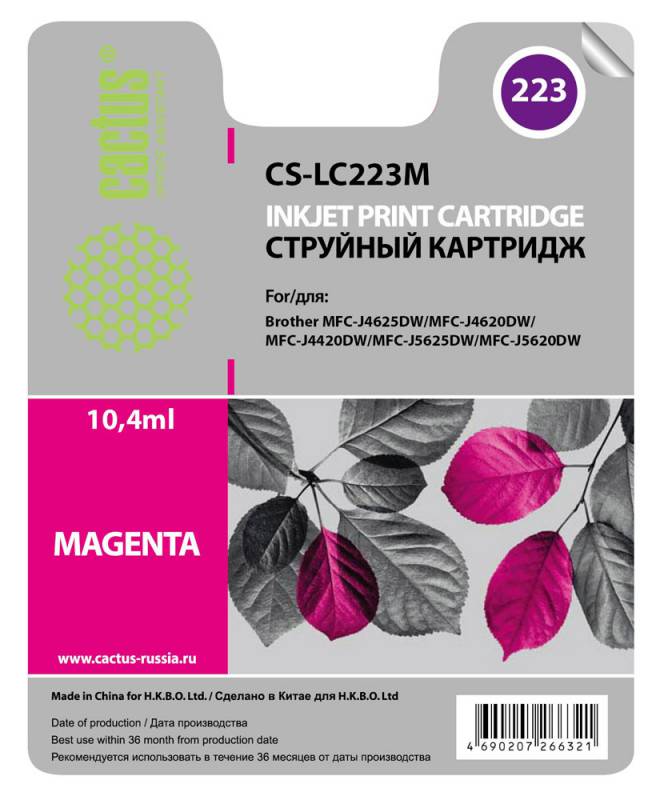 Картридж струйный Cactus CS-LC223M пурпурный (9мл) для Brother DCP-J4120DW/MFC-J4420DW/J4620DW